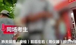 南昌高校爆料事件视频最新